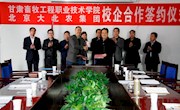 高職畜牧獸醫專業群基于政、校、企多元參與的產教融合體系建設與探索（2019年）