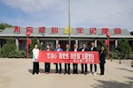 憶初心、強黨性、當先鋒 ‖ 機關第二黨支部走進初心教育館開展主題黨日活動