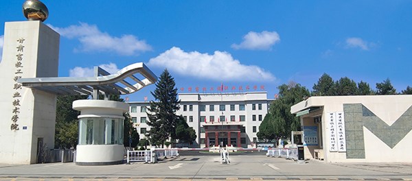 【甘肅日報】《扎根隴原七十載 立德樹人育英才——寫在甘肅畜牧工程職業技術學院建校70周年之際》