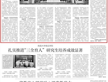 中国教育报：谱写涉农职业院校高质量发展新篇章——写在甘肃畜牧工程职业技术学院建校七十周年之际