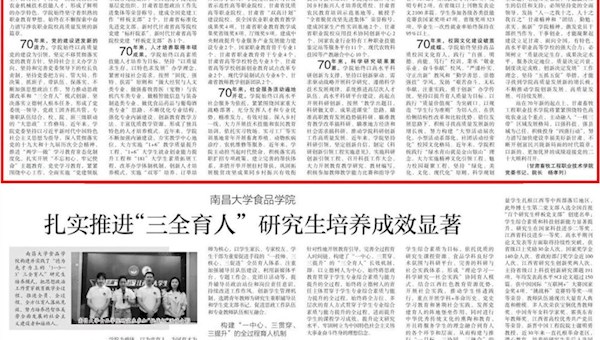 中國教育報：譜寫涉農職業院校高質量發展新篇章——寫在甘肅畜牧工程職業技術學院建校七十周年之際