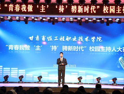 學校舉辦2023年“青春我做‘主’ ‘持’騁新時代”校園主持人大賽