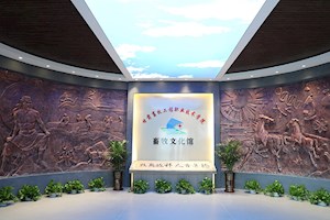 文化基地