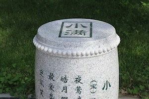 校園石文化